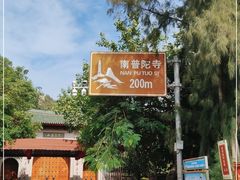 -南普陀寺