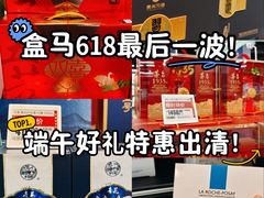 -盒马鲜生(枣园路店)