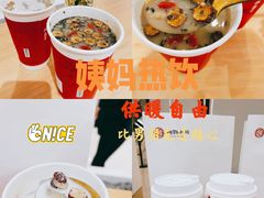 -炖物24章·顺时轻养茶(杭州大厦店)