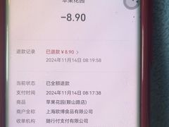 -苹果花园(鞍山路店)