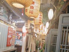 -永安水煮活鱼·仪征土菜院子