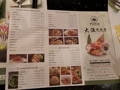 菜单-大渔铁板烧(万象城店)