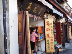 -再回首鸡肉米线(人民路一店)