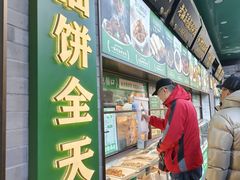 -黑窑厂糖油饼烤鸭·清真菜(旗舰店)