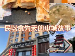 -高玛纳驴肉火烧(一世界店)