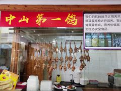 门面-鸽鸟轩(石岐店)
