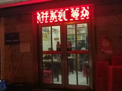 门面-老七饭馆(光荣道总店)