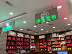 -正兴德(和平路店)