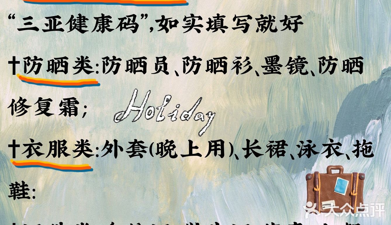 三亚攻略♨️第一次去三亚‼️吃住行玩正确玩法