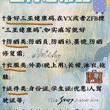 三亚攻略♨️第一次去三亚‼️吃住行玩正确玩法