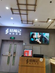 -结绳记(朝阳大悦城店)