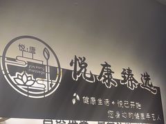 -沐森 •疗愈头疗馆(打浦桥店)