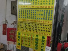 -河记肠粉店