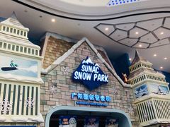 -广州热雪奇迹
