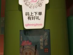 -gleeglee乐溢亦茶(合生汇店)