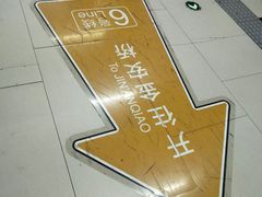 -呼家楼(地铁站)