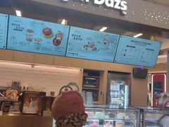 -哈根达斯(龙湖时代天街店)