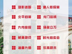 -沉浸北京·团建旅行·密室剧本杀·年会会议轰趴拓展