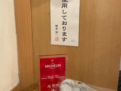 -面屋 猪一