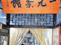-丝绸小镇荻港古村
