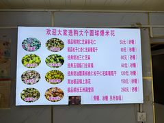 -正宗老杨特色爆米花(四棉店)