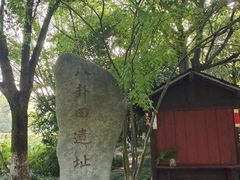 -八卦田遗址公园
