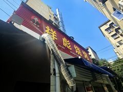 -小胡子祥彪烧烤(北湖总店)