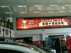 -上海和展广汽丰田4S店(老闵行店)