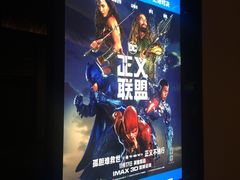 -博纳国际影城IMAX(中央大道店)
