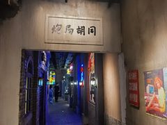 -和平菓局(王府井店)