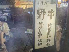 -海大南门夜市(海富街店)