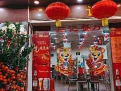 门面-广记餐厅(万福路店)