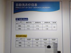 -净悦自助洗衣(陆家嘴金融街区店)