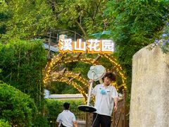 -溪山云境森林音乐餐厅(湖景店)