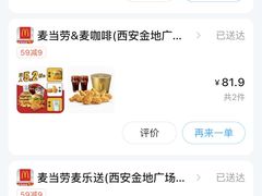-麦当劳(金地店)