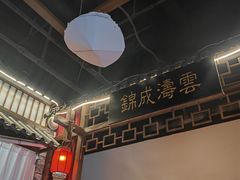 -剧盟谋杀之谜俱乐部·剧本杀