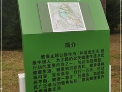 -东郊湿地公园