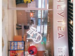-喜茶(北京通州万达店)