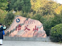 -冶父山国家森林公园