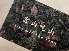 -兮禾酒馆(护国路店)