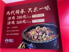 -符缸酸菜鸡(华阳店)
