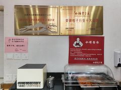 -小胖包子王(赵公口店)