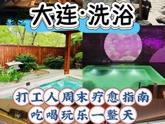 -漫·汤泉