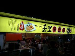 -自强夜市