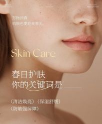 -春田皮肤管理中心品牌旗舰店