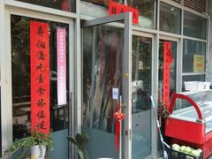 门面-素清香(解放路店)
