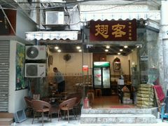 门面-翅客(紫金大街店)