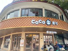-都可手作(学士街手作店)