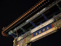 门面-南锣鼓巷