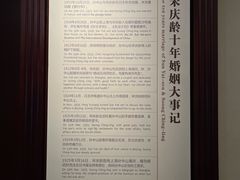 -上海孙中山故居纪念馆